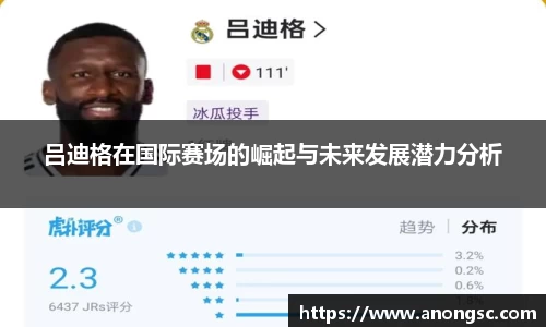意昂体育